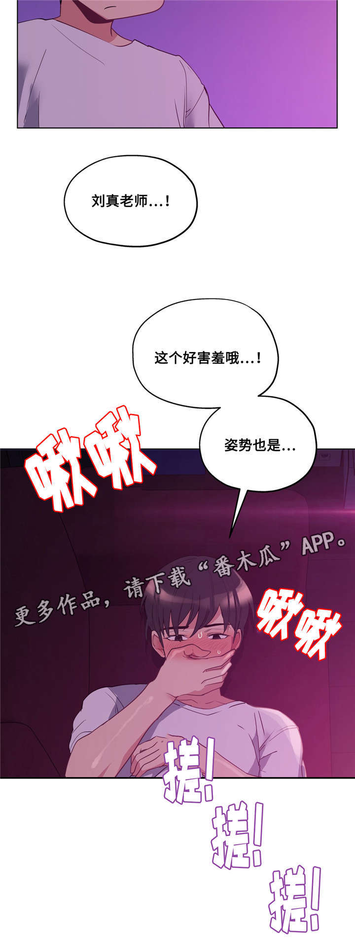 第25章：迷人的感觉9
