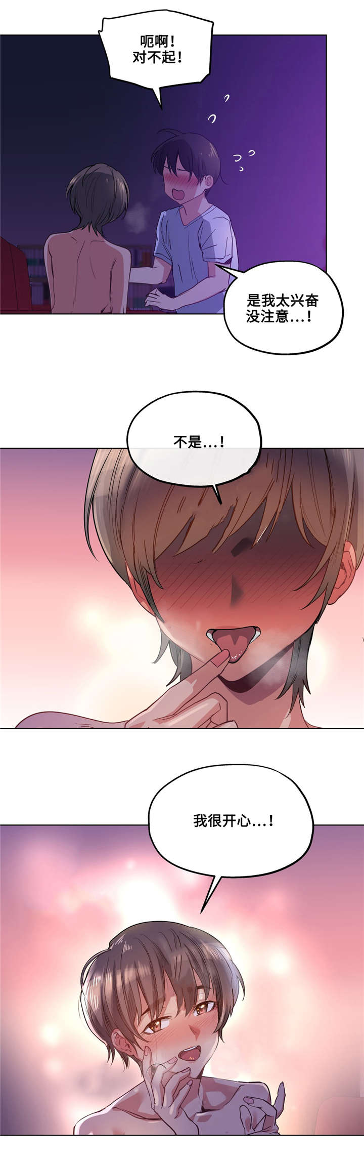 第26章：白天就好了12