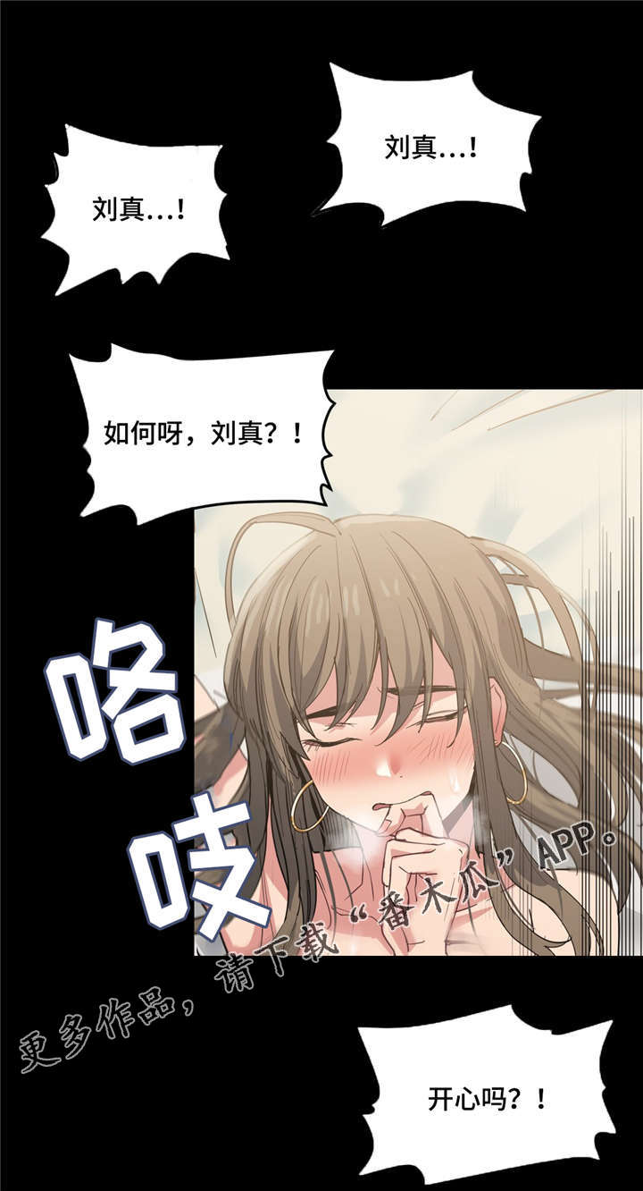 第23章：自己选择5