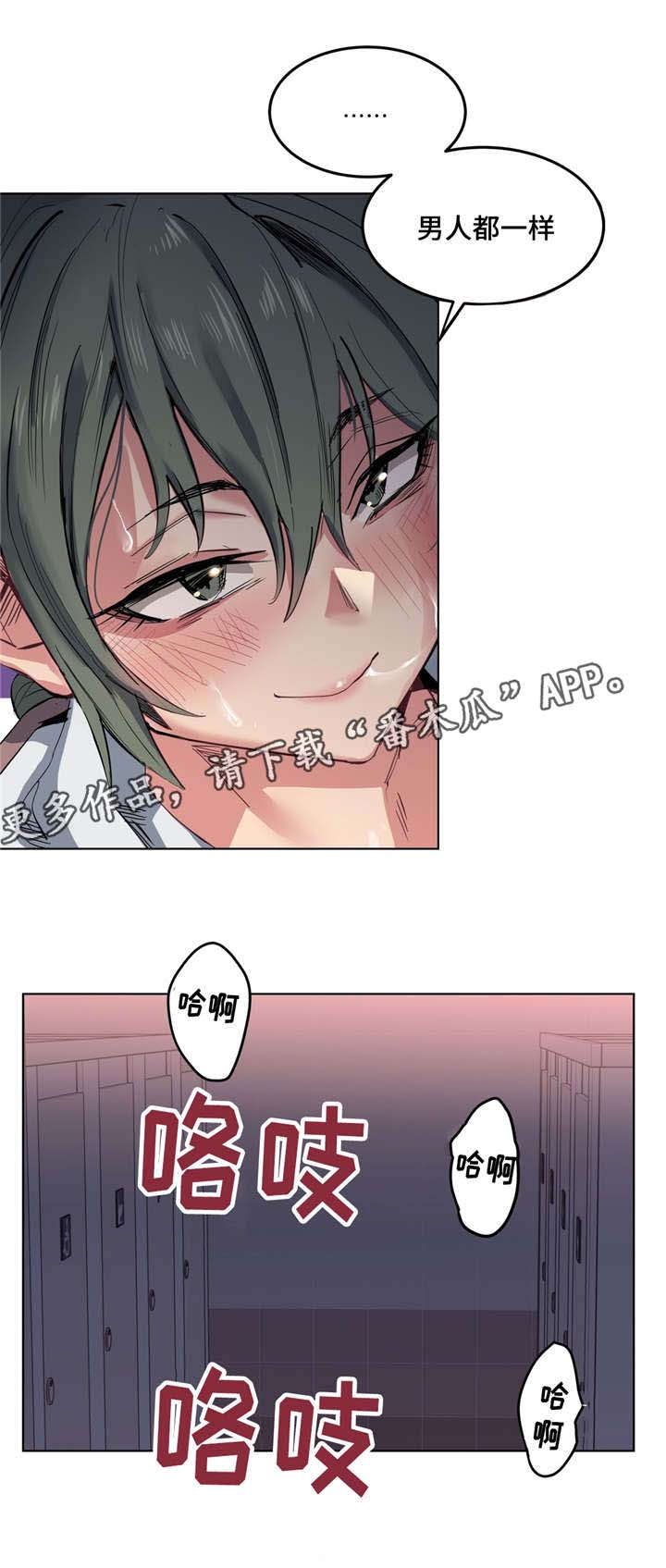 第7章：人渣7