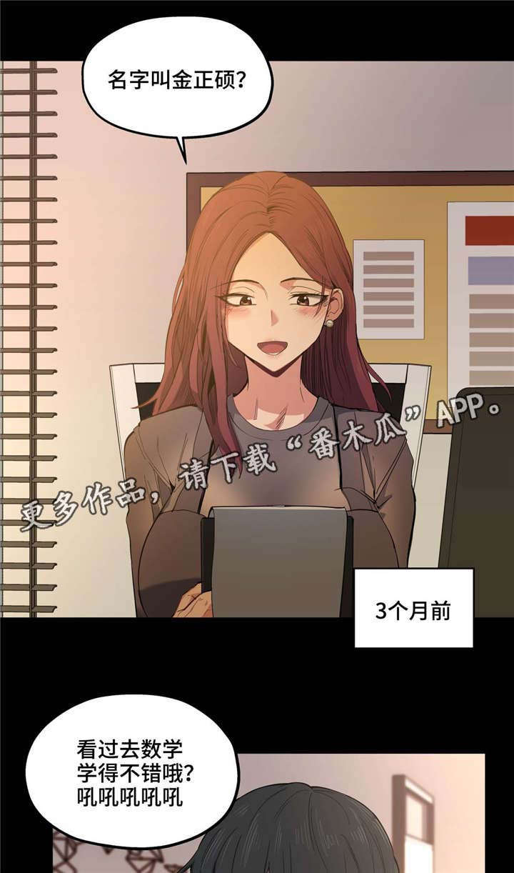 第11章：隔壁间5