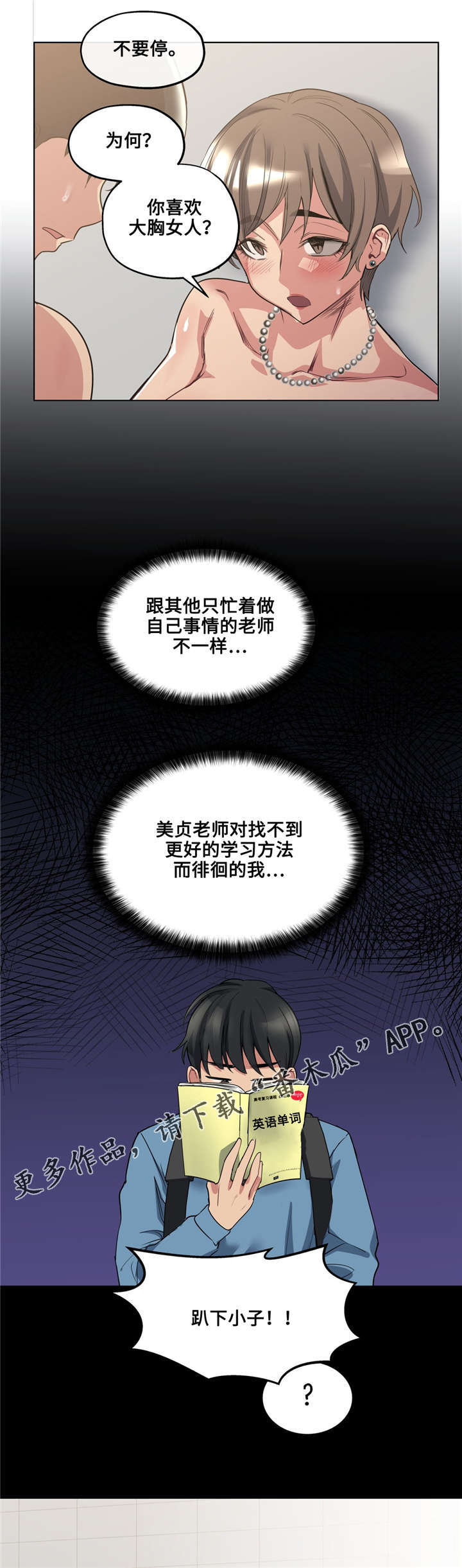 第30章：吐露心扉14