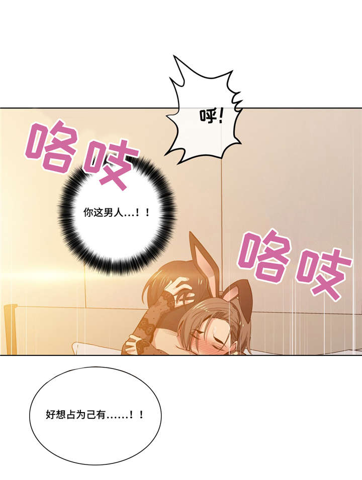 第37章：忘掉那个女人13