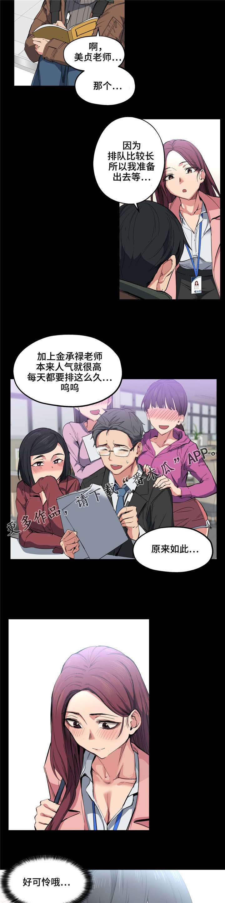 第12章：天使3