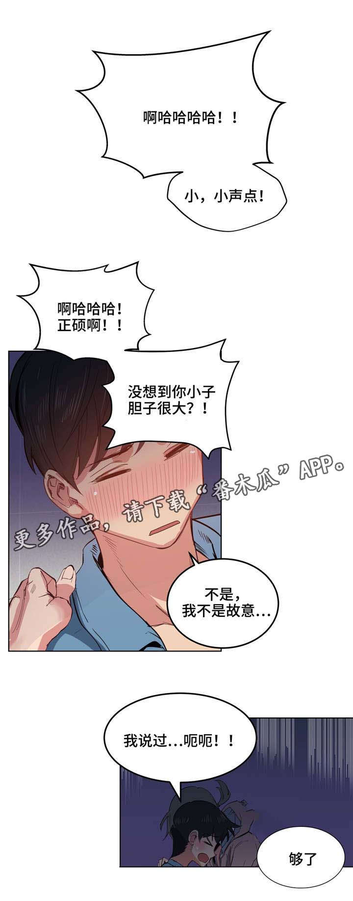 第7章：人渣10