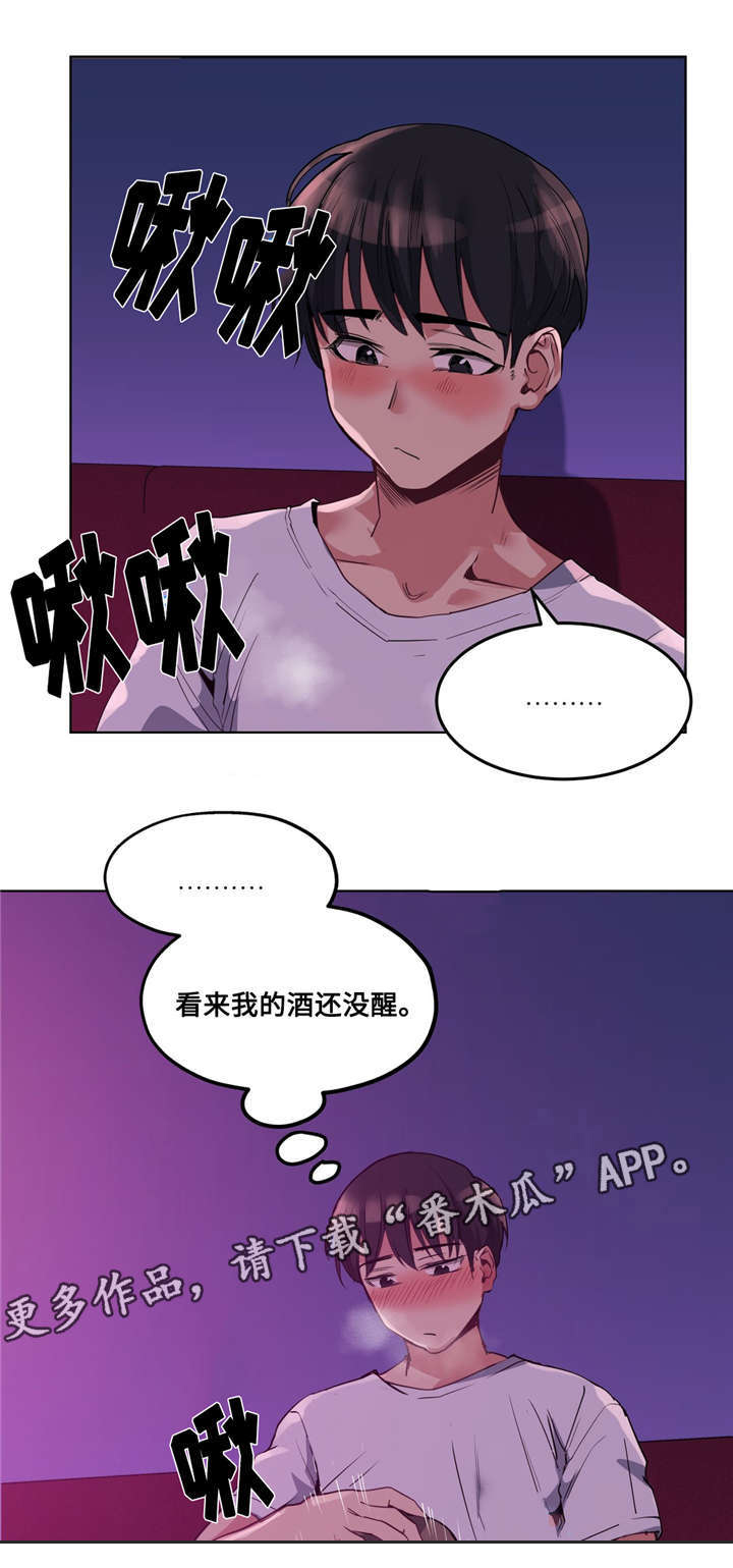 第24章：好可爱12