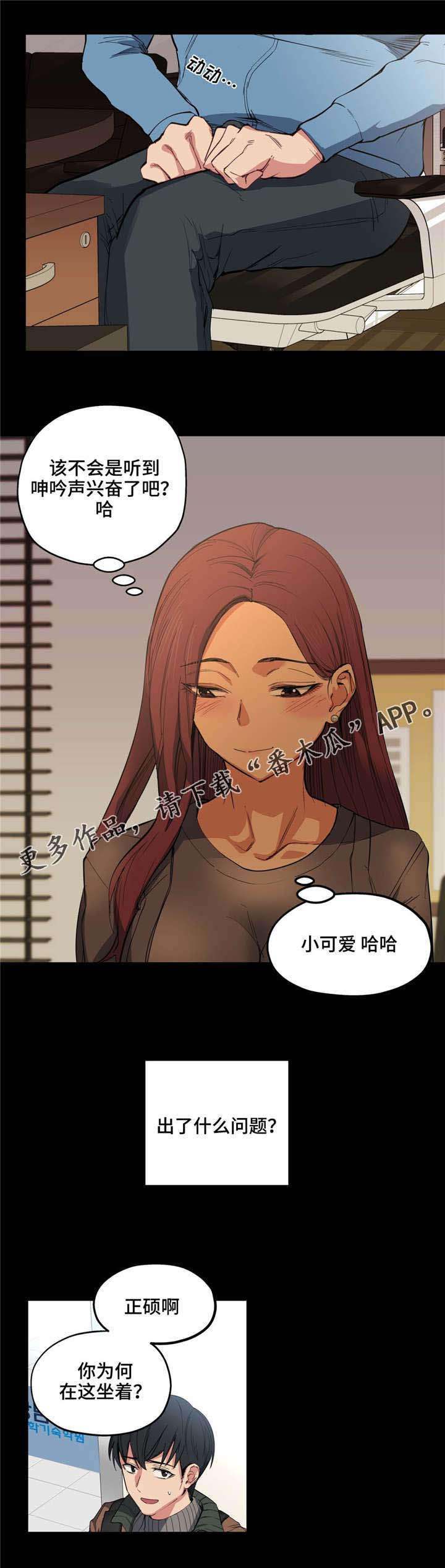 第12章：天使2