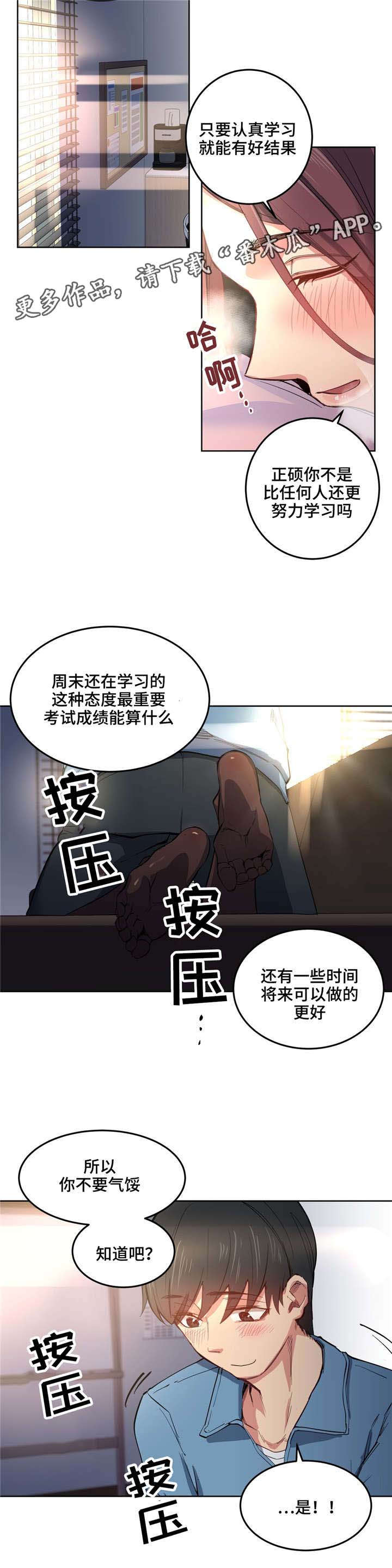 第6章：老师再见5