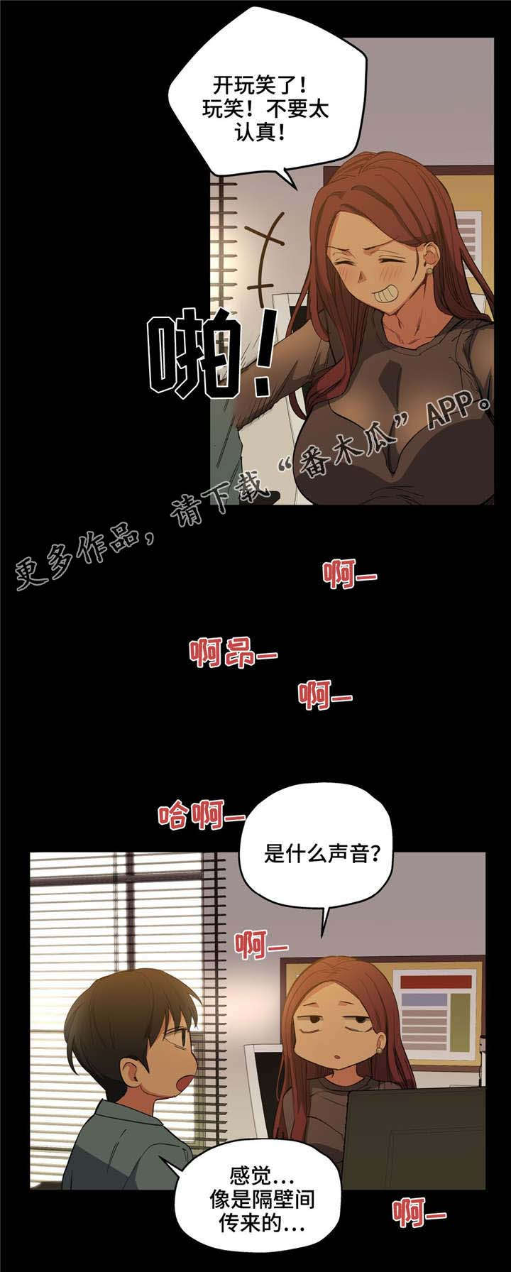 第11章：隔壁间9