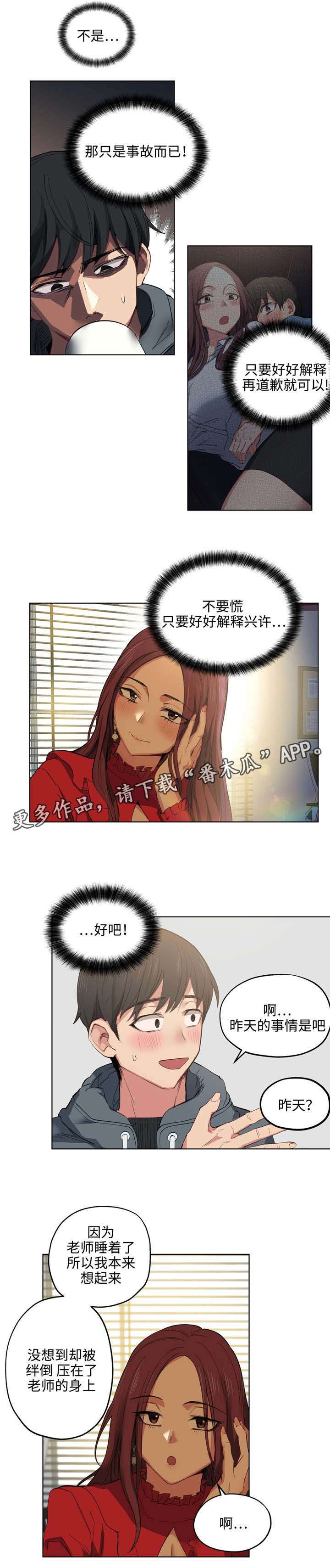 第10章：漂亮吗9