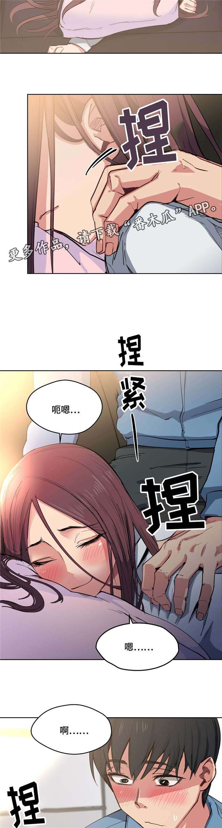 第6章：老师再见2