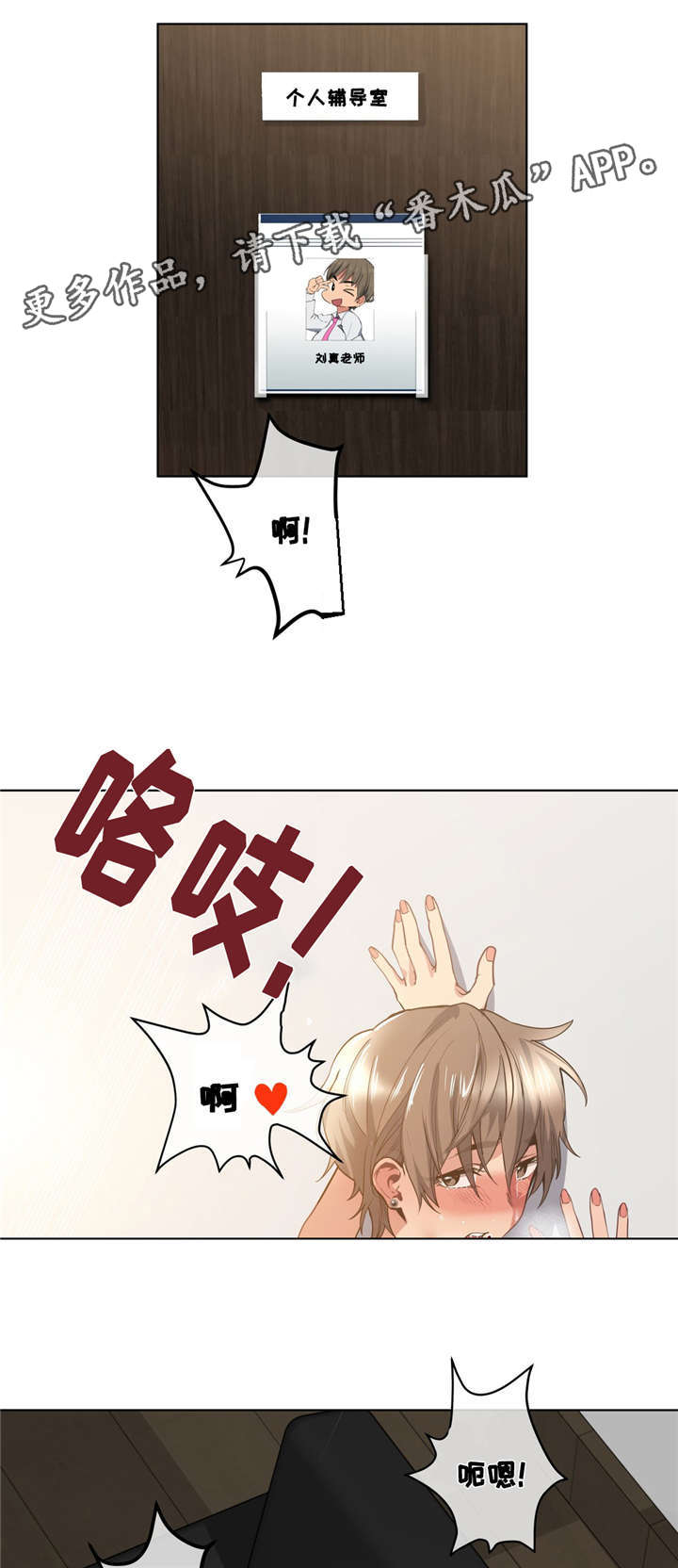第30章：吐露心扉6