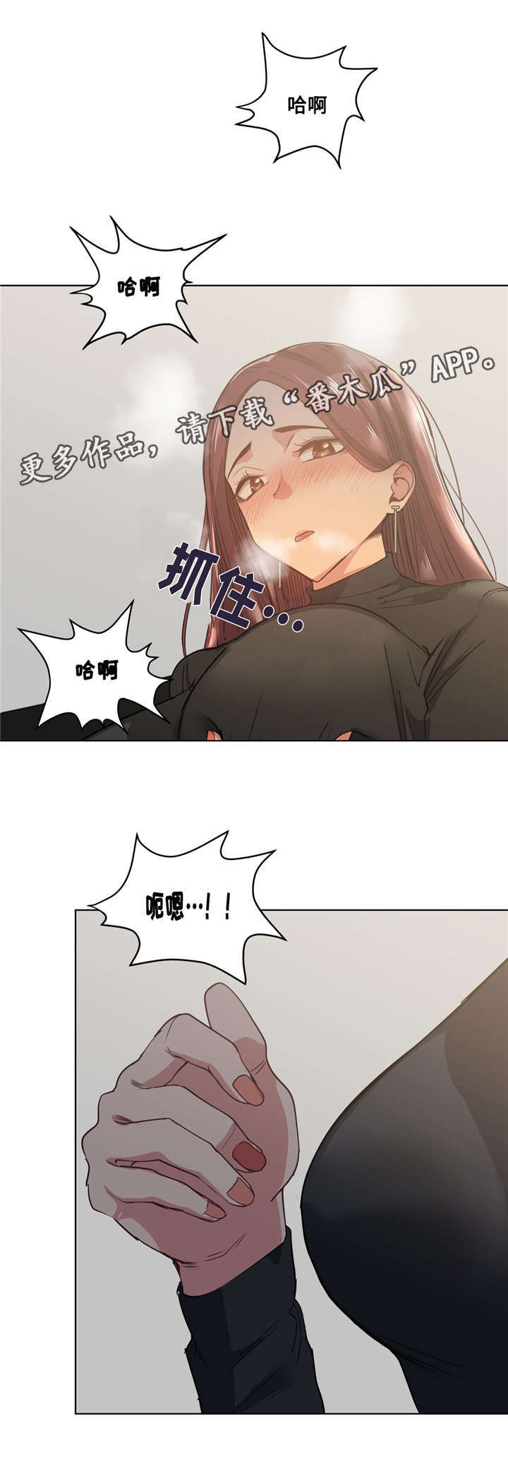 第30章：吐露心扉3