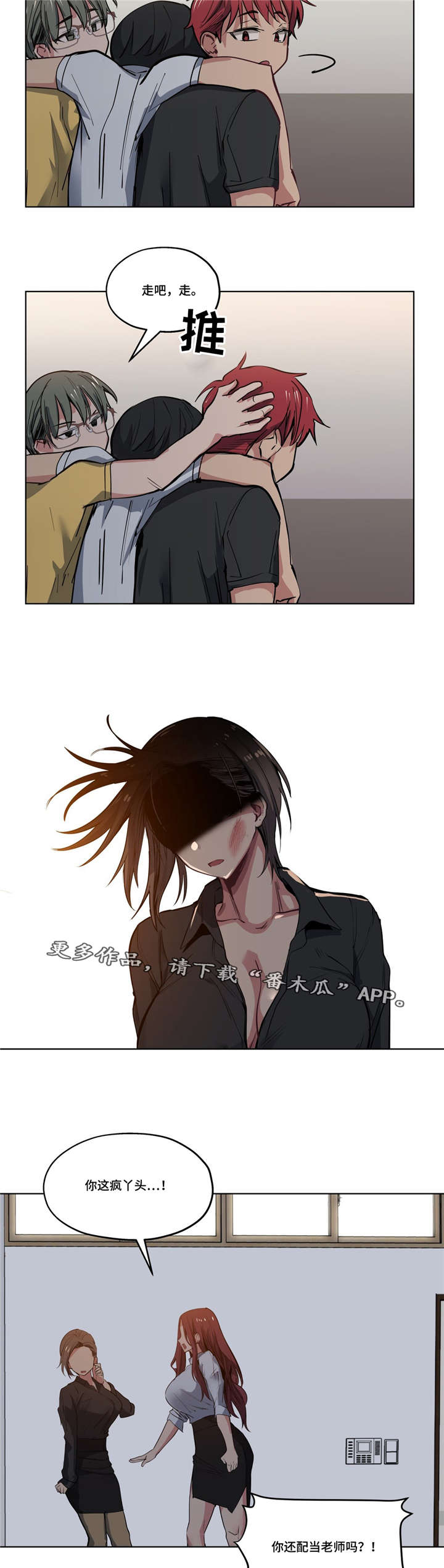 第41章：道歉6