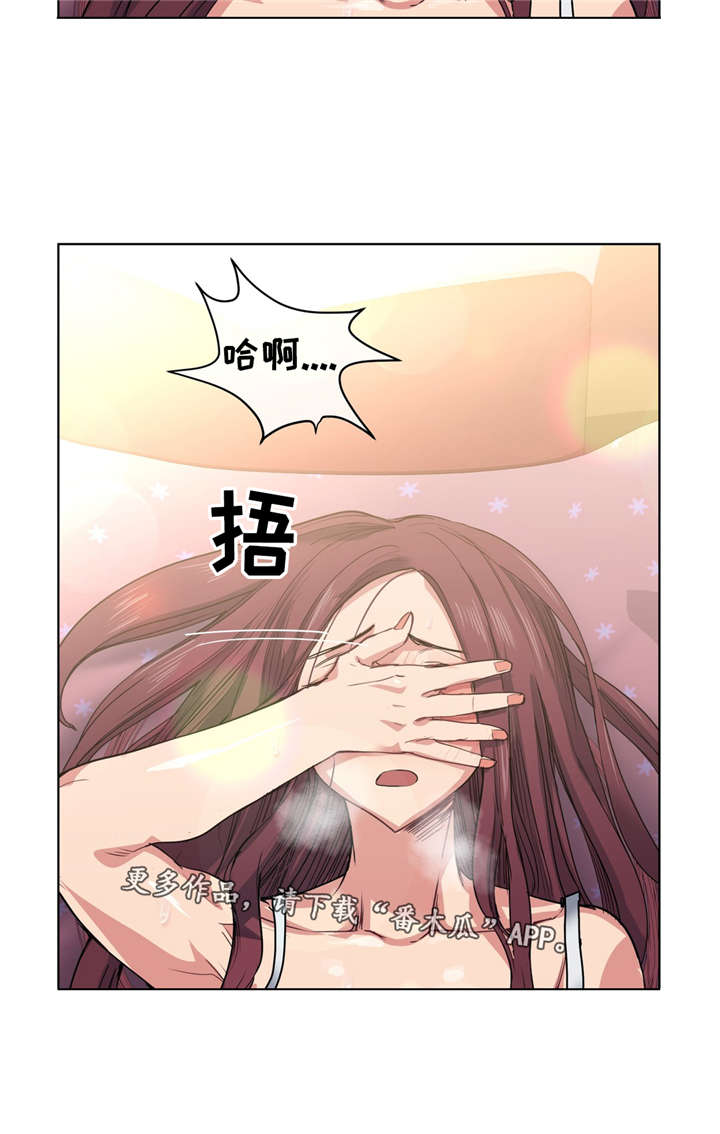 第34章：坏小子11