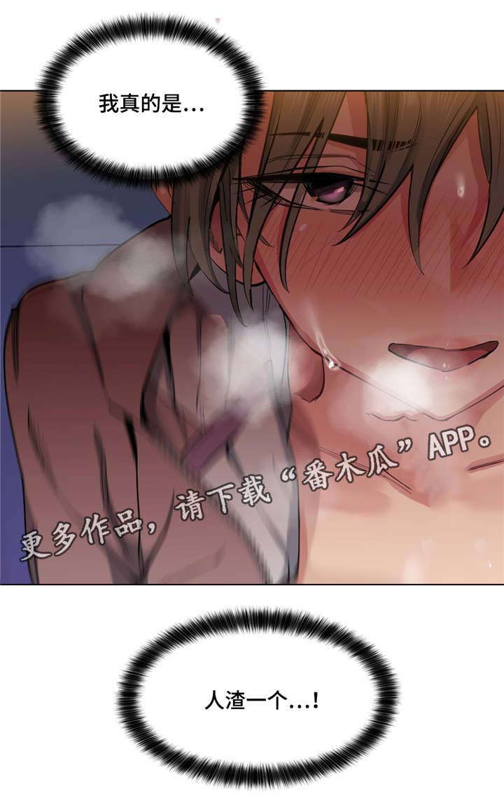 第7章：人渣17