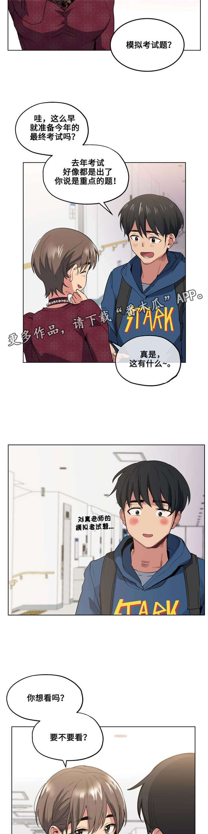 第27章：混熟了11