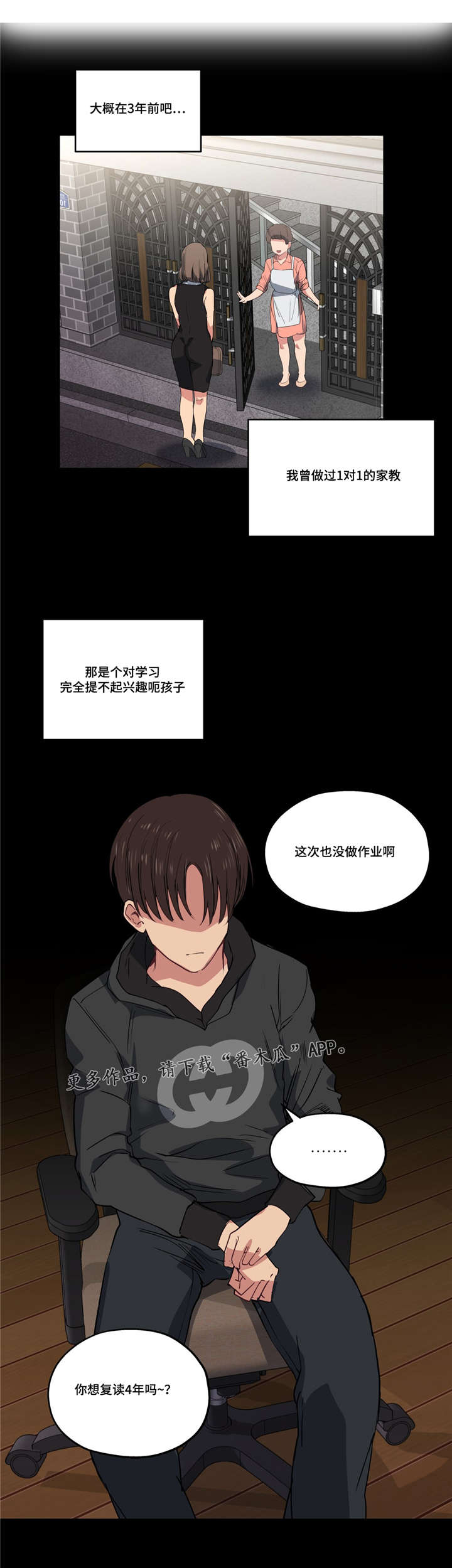 第34章：坏小子12