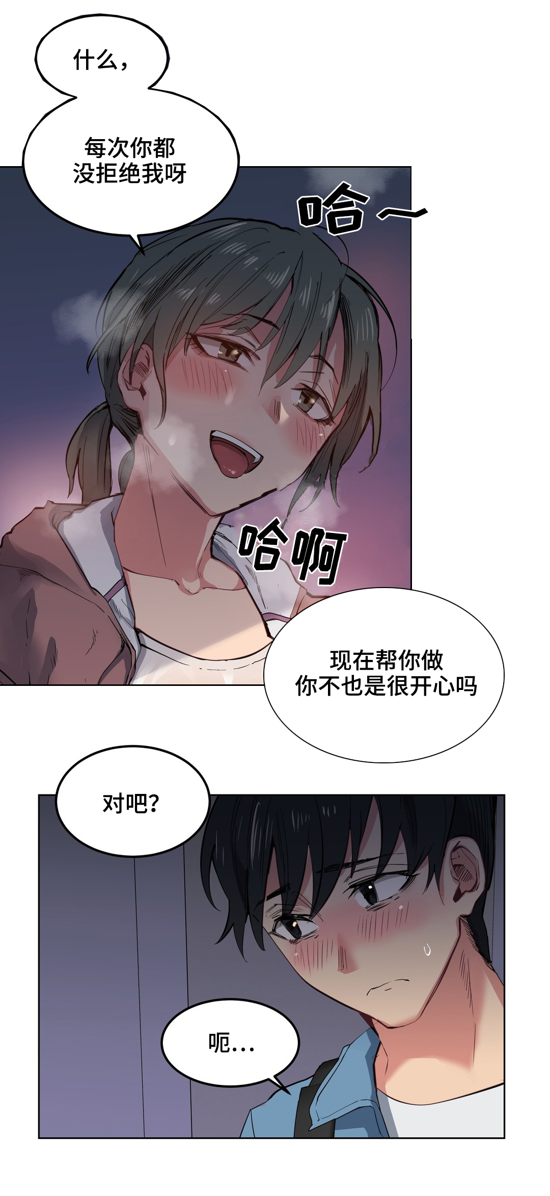 第7章：人渣6