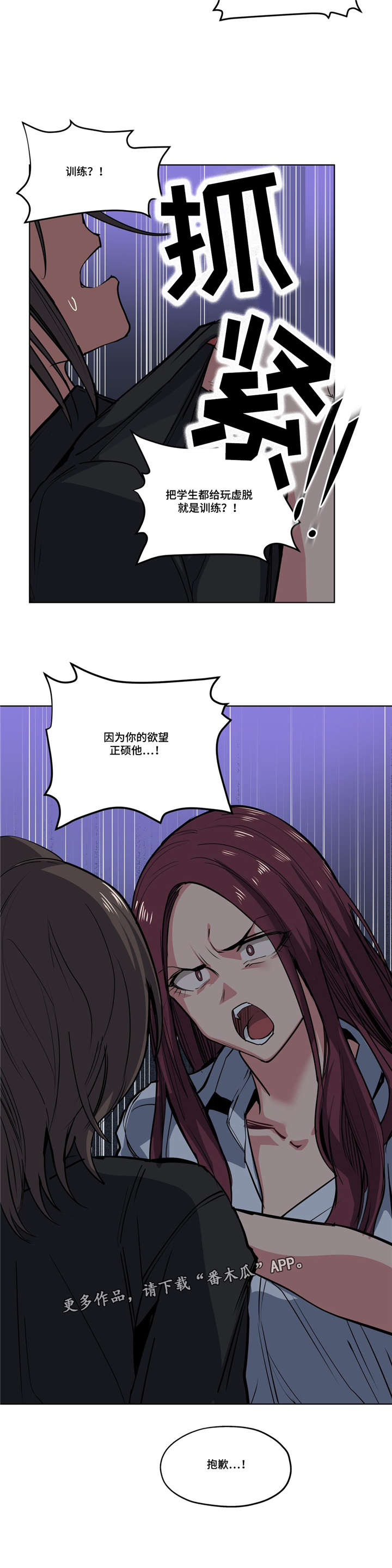 第41章：道歉7