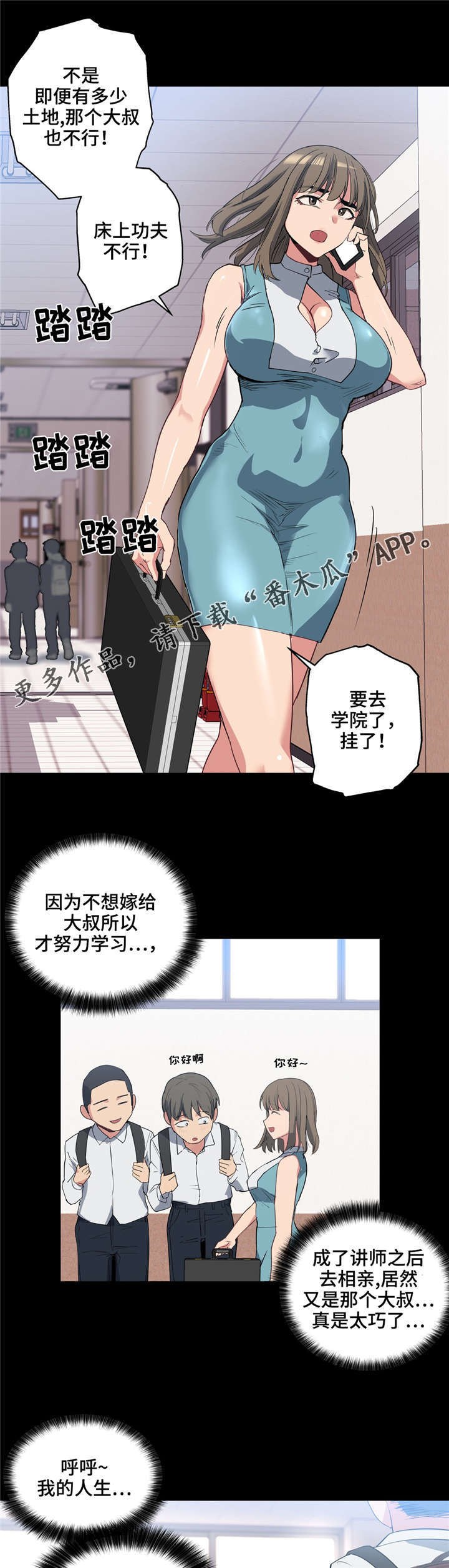 第23章：自己选择9