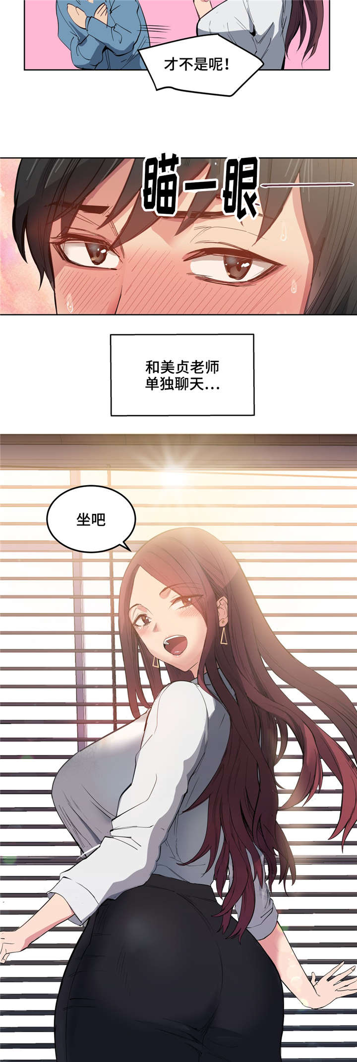 第4章：第一次见面8