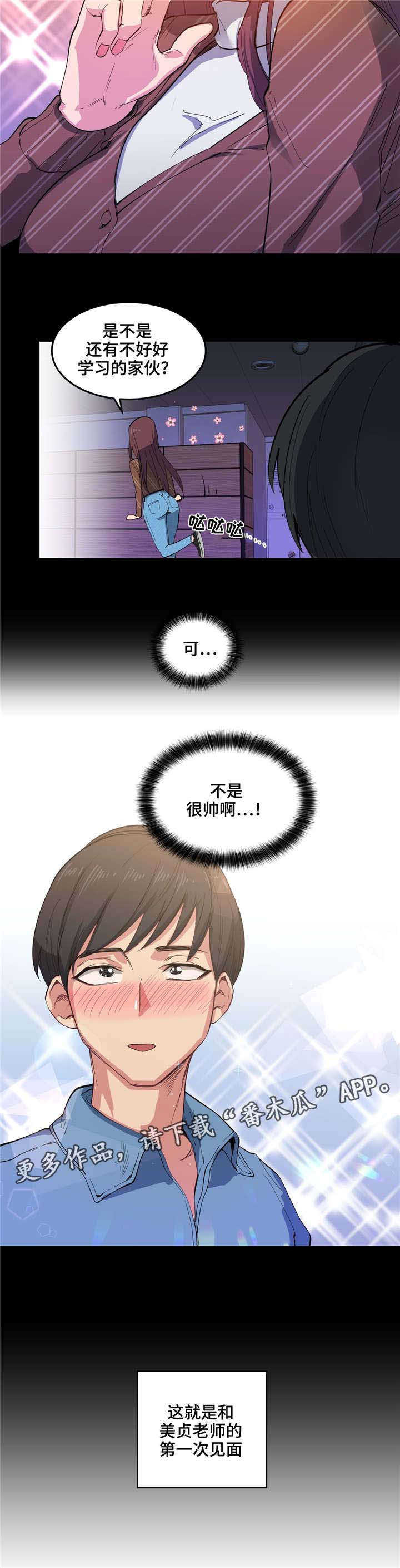 第5章：泰式按摩2