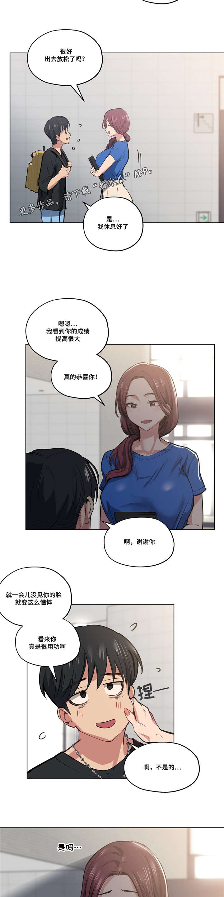 第39章：越来越过分1