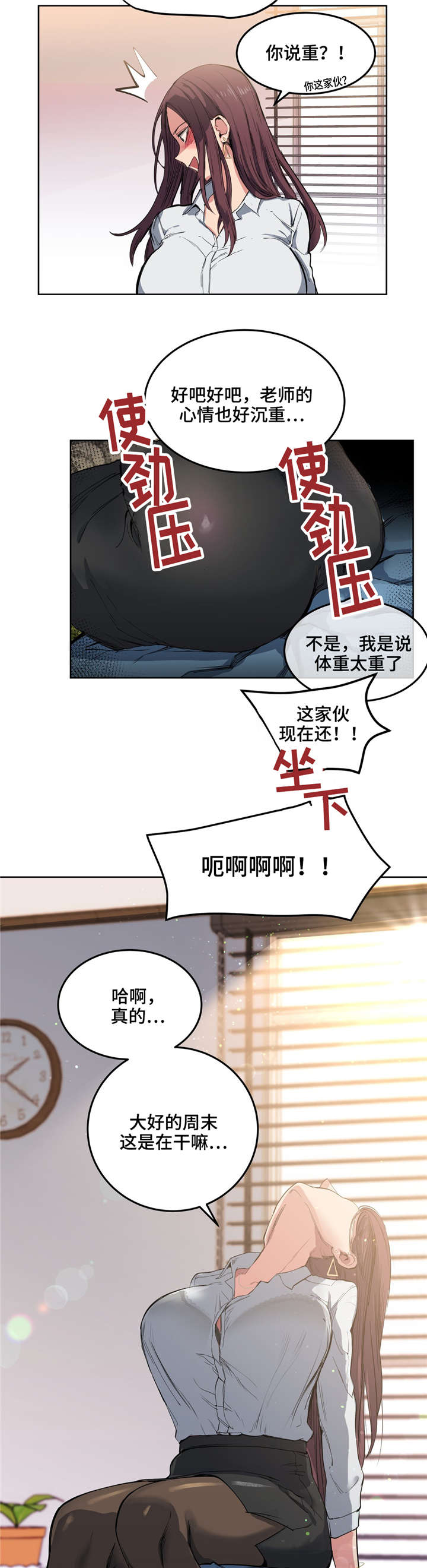 第4章：第一次见面2