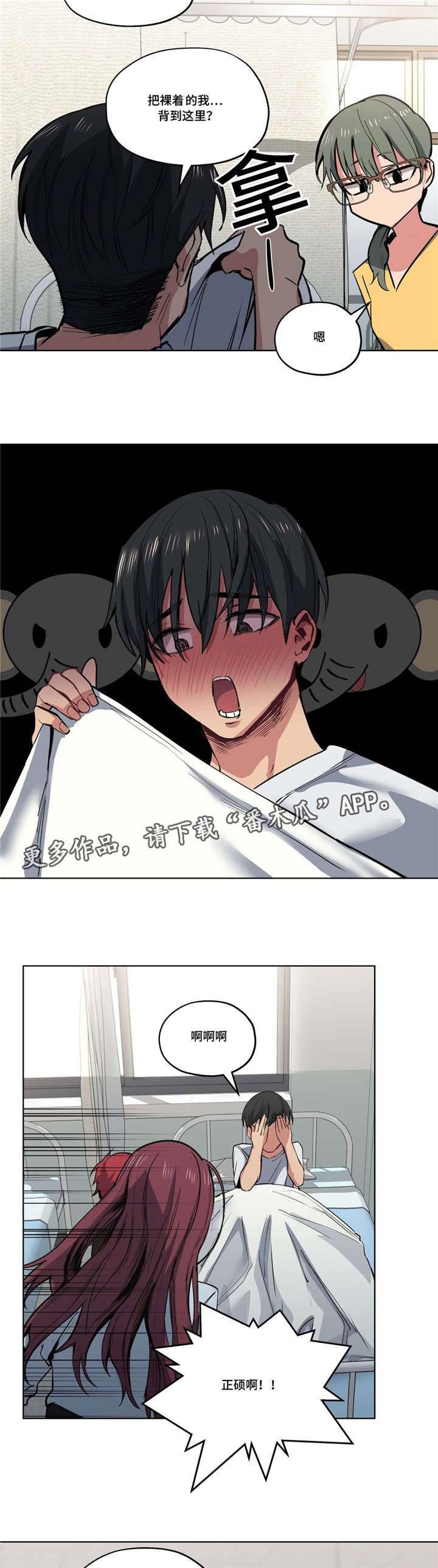 第41章：道歉2