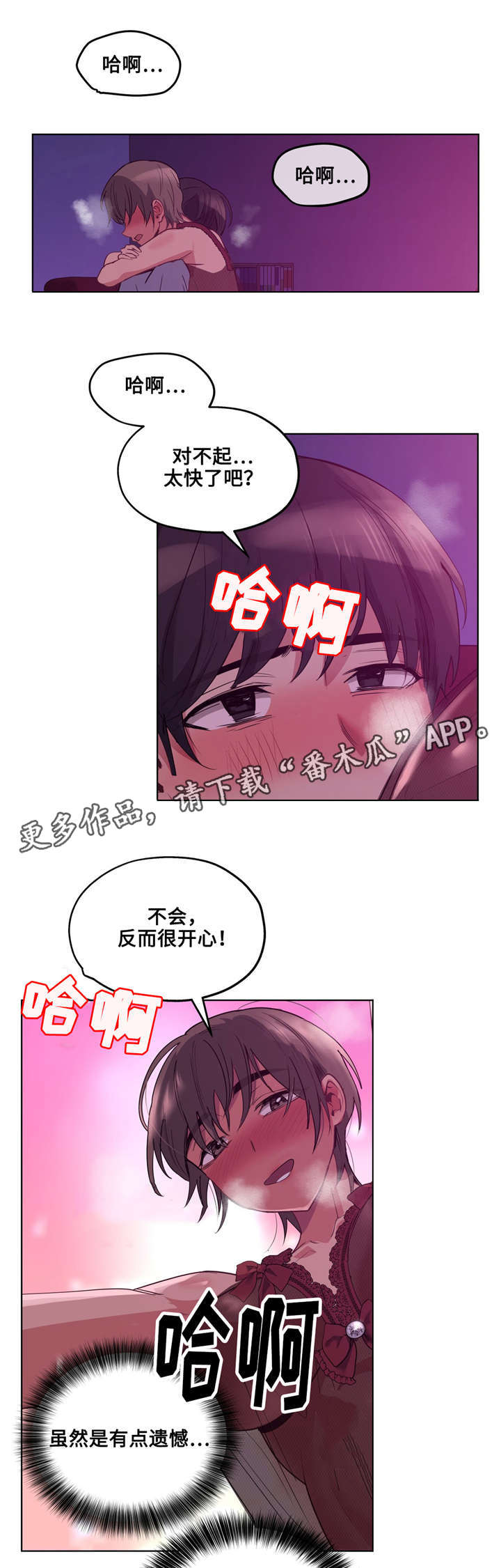 第25章：迷人的感觉6