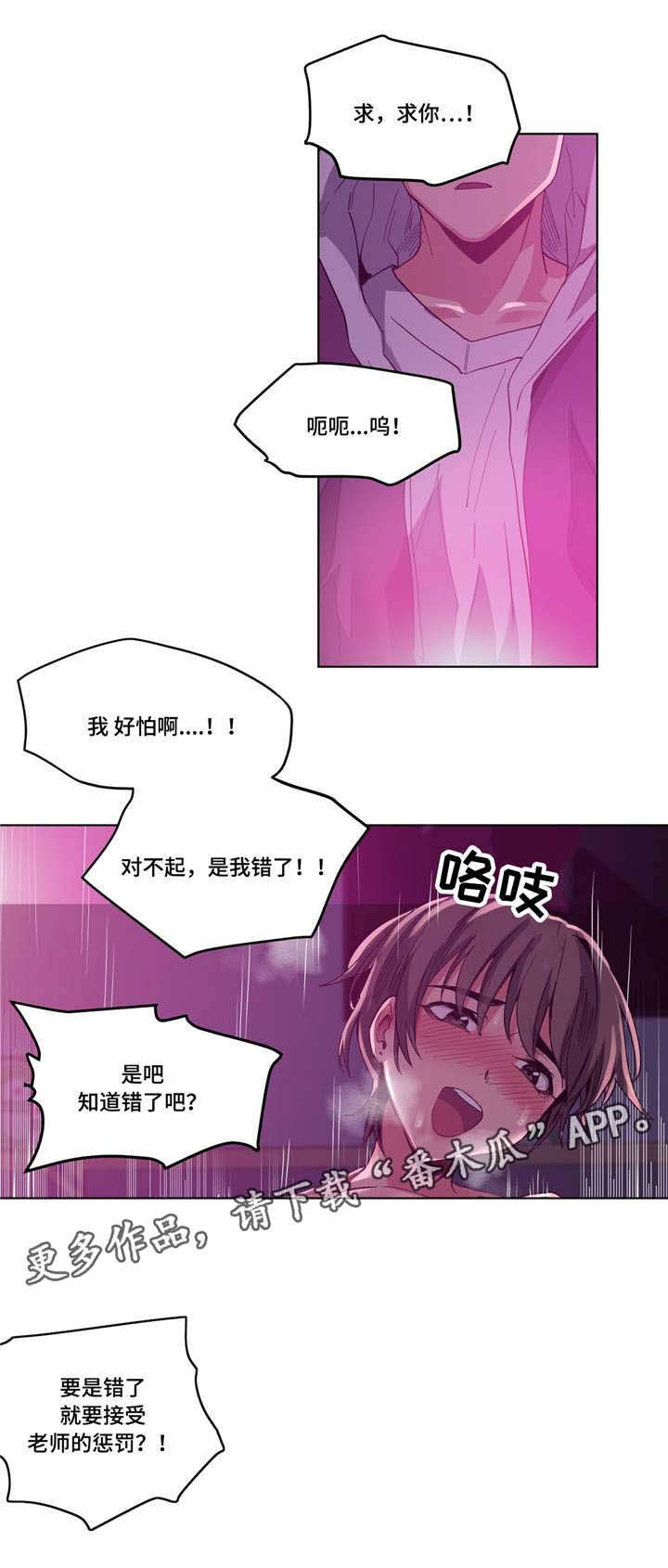 第22章：等很久了12