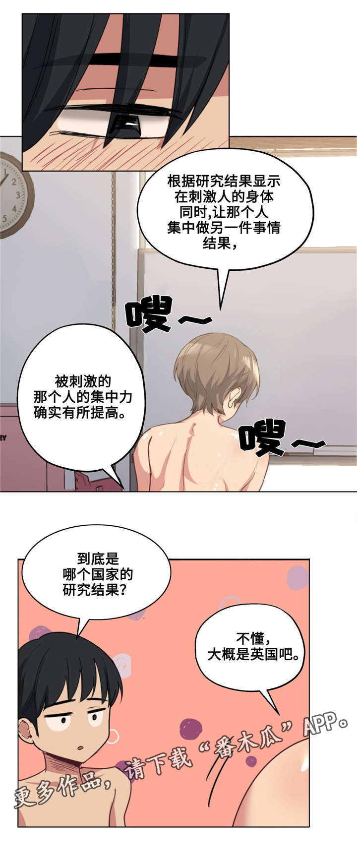 第29章：哪句是真的9