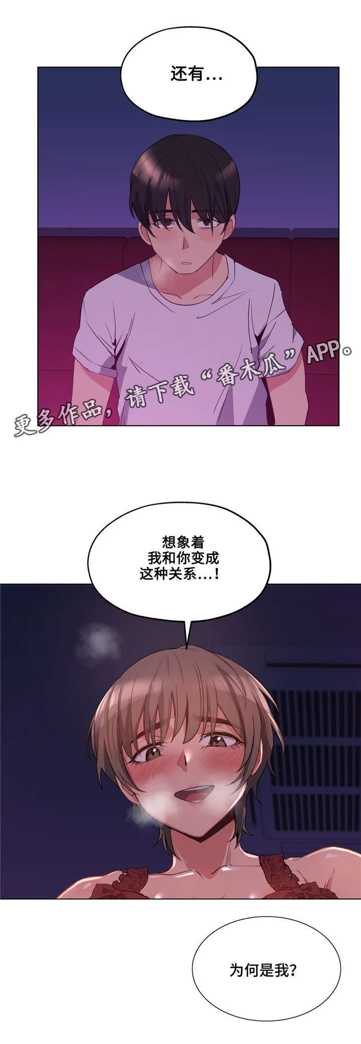 第25章：迷人的感觉0
