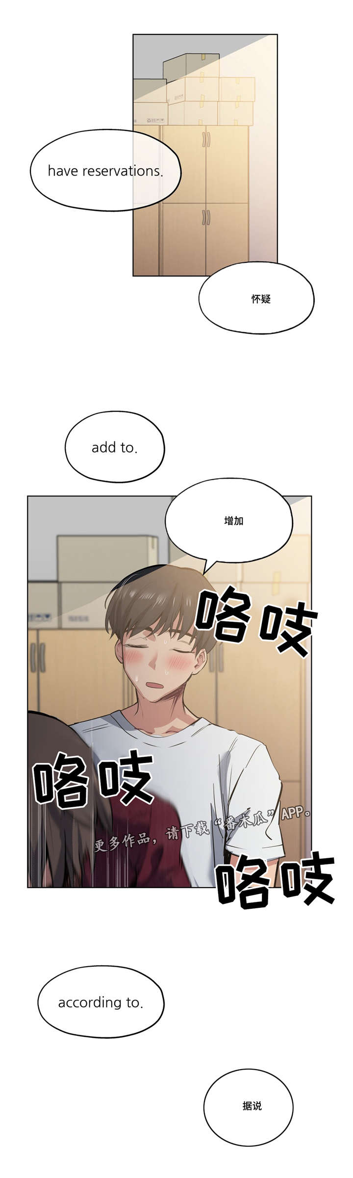 第39章：越来越过分4