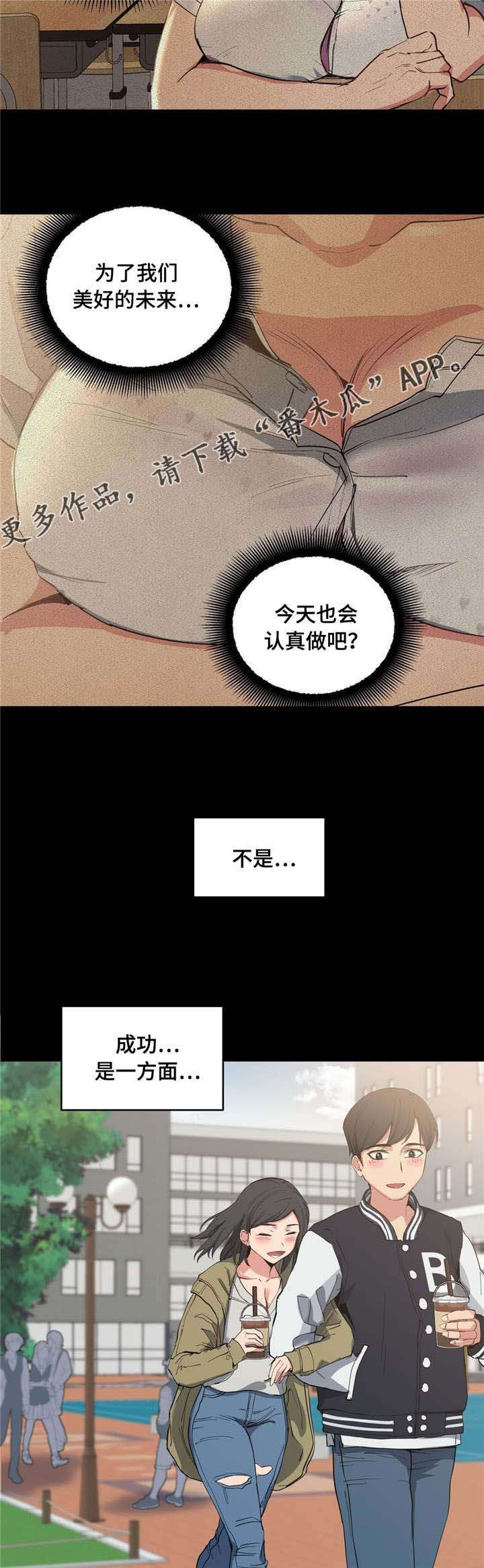 第18章：为了女友8