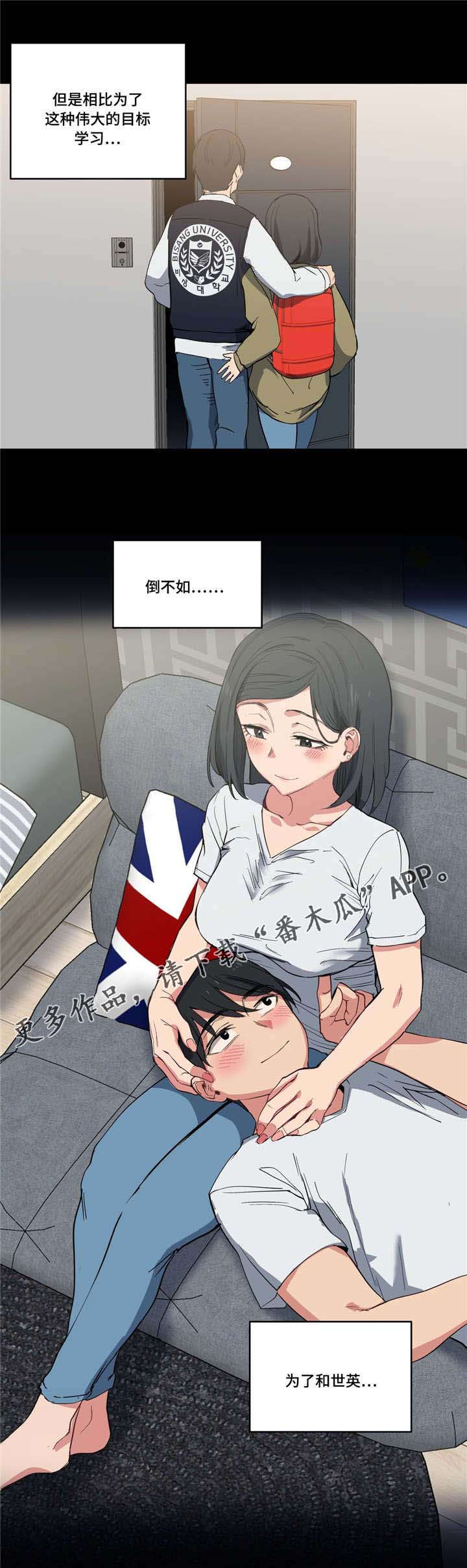 第18章：为了女友9