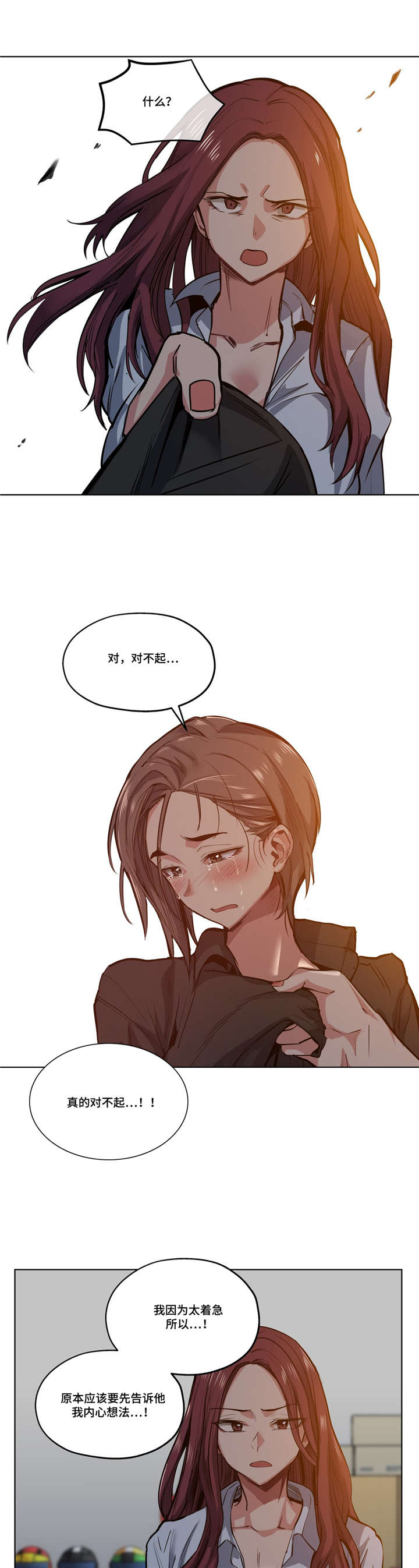 第41章：道歉8