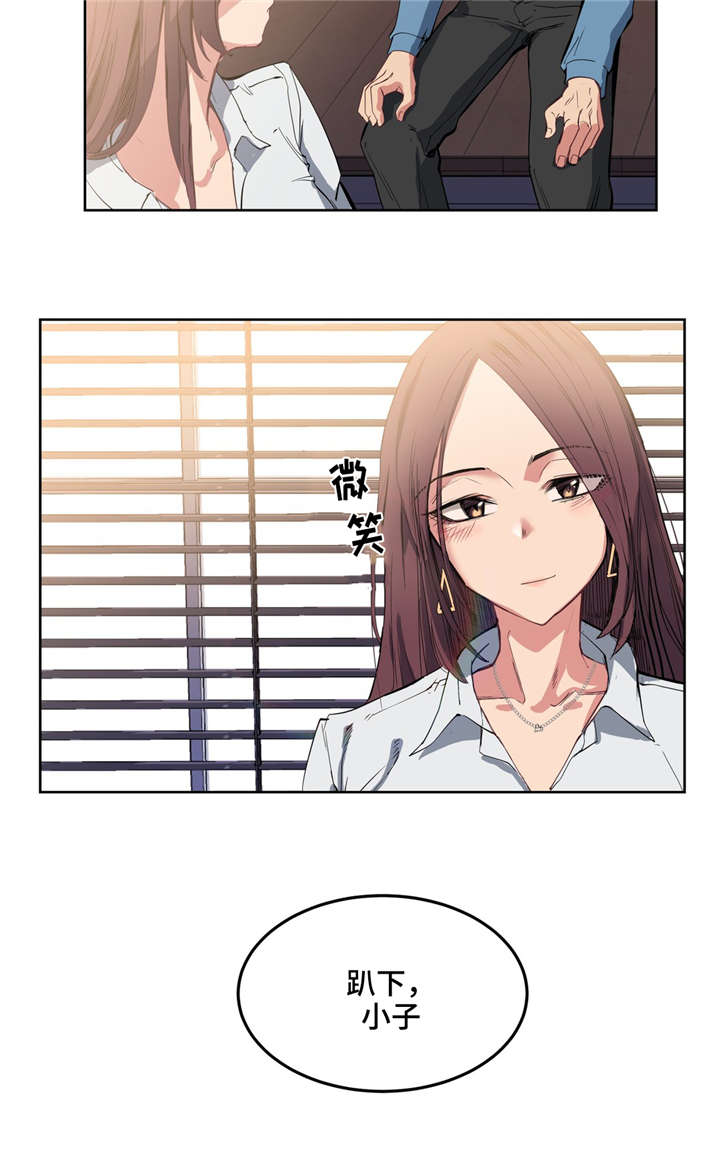 第3章：迟到了11