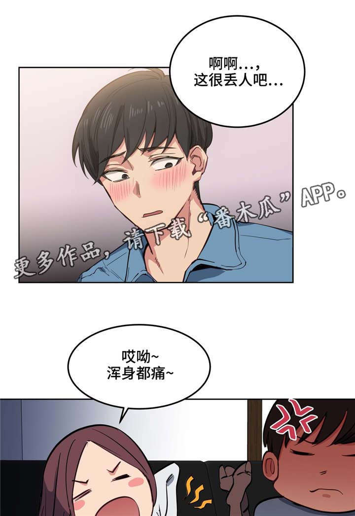 第6章：老师再见0