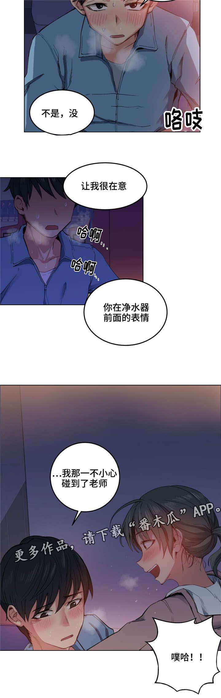第7章：人渣9