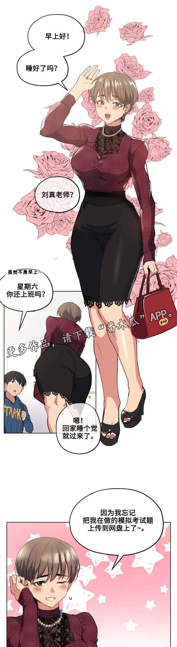 第27章：混熟了10