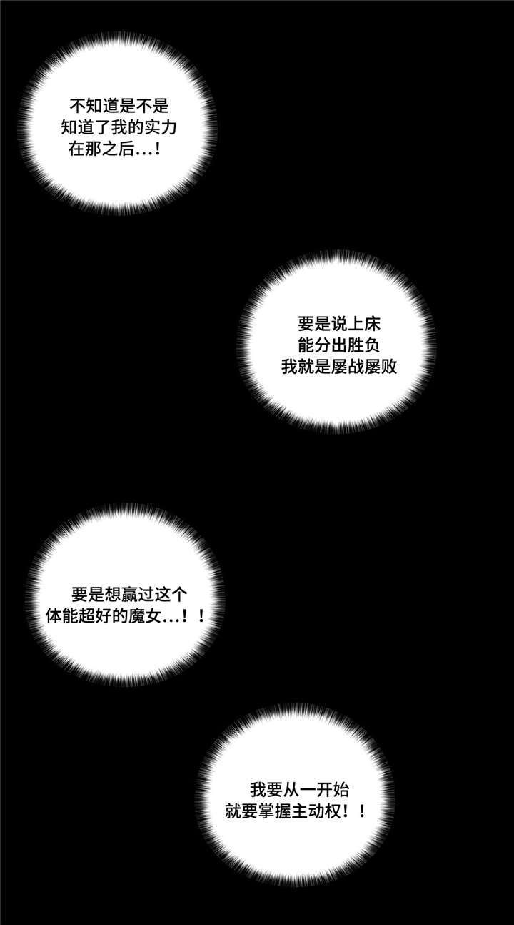 第22章：等很久了2