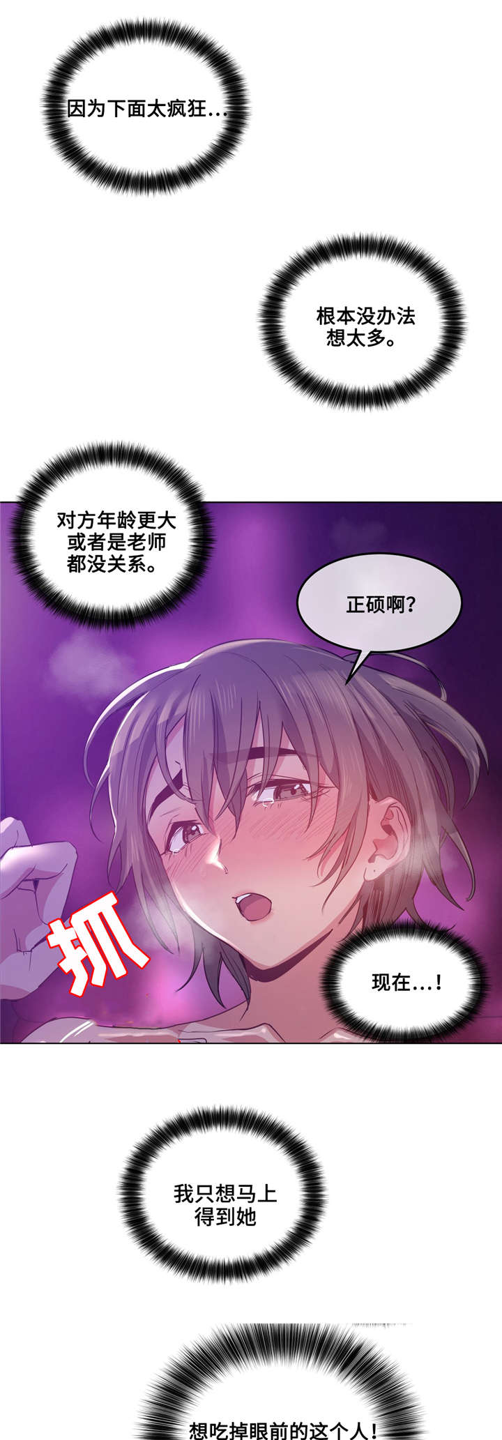 第26章：白天就好了4