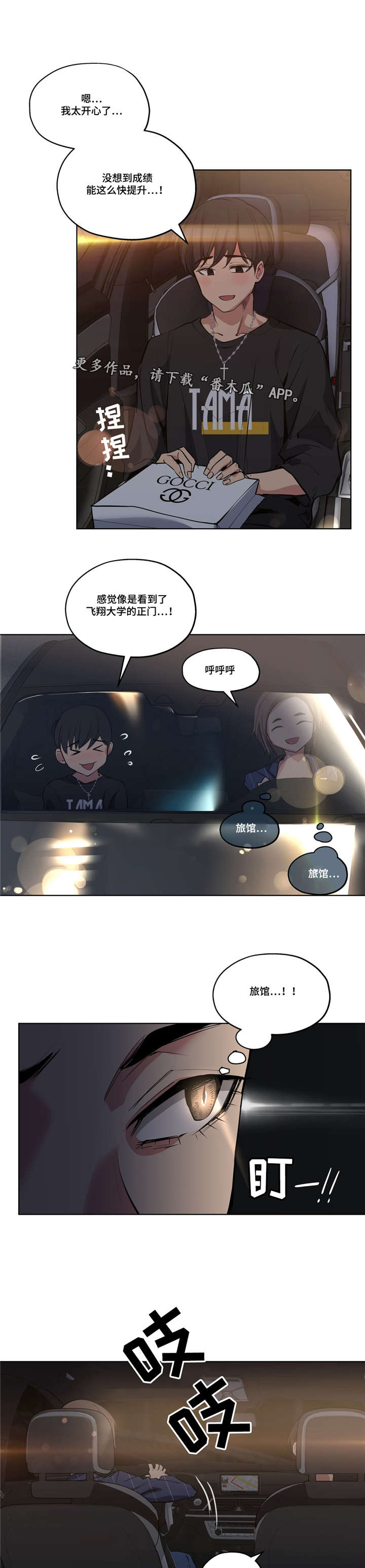 第36章：奖励3