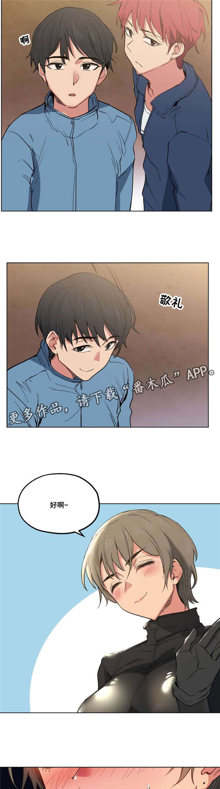 第16章：性感老师4