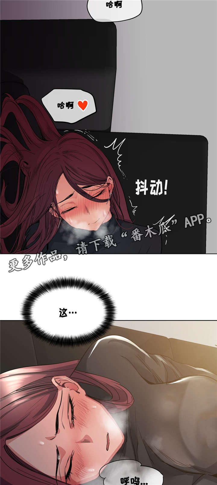 第30章：吐露心扉8