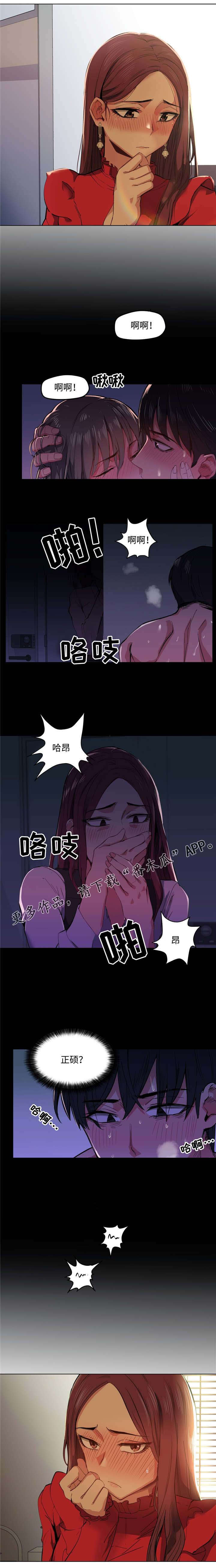 第11章：隔壁间3