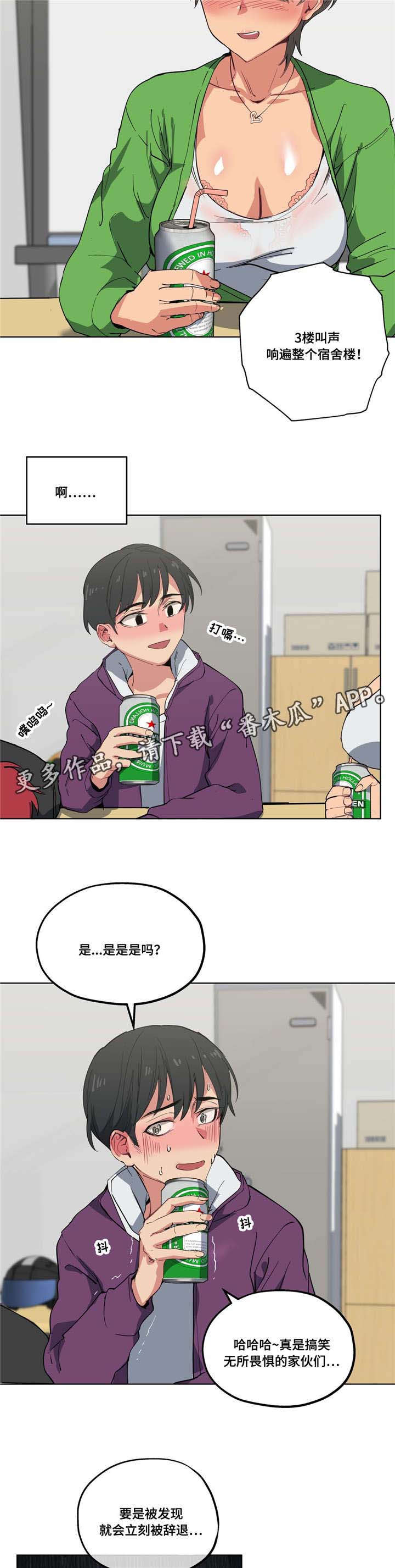 第18章：为了女友1