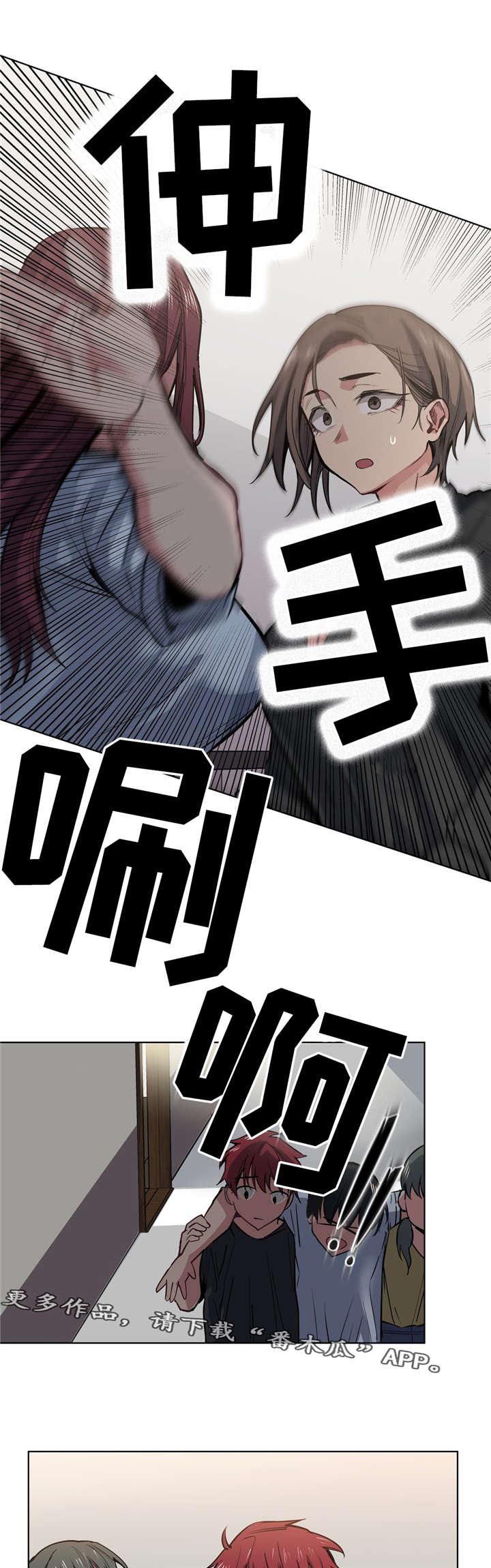 第41章：道歉5